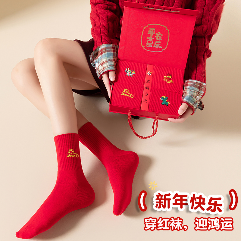 （福利款）新年袜中筒秋冬季盒装袜女刺绣本命年防臭防汗春季红色袜