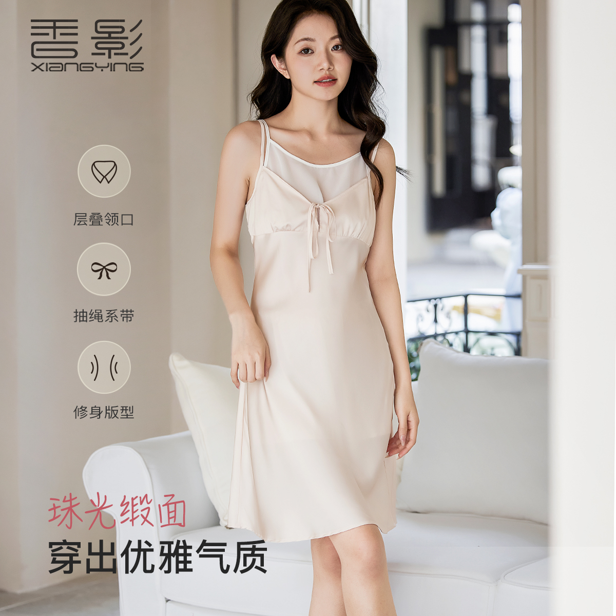 香影【清仓】春夏修身短款小个子纺丝吊带睡裙可调节肩带家居服
