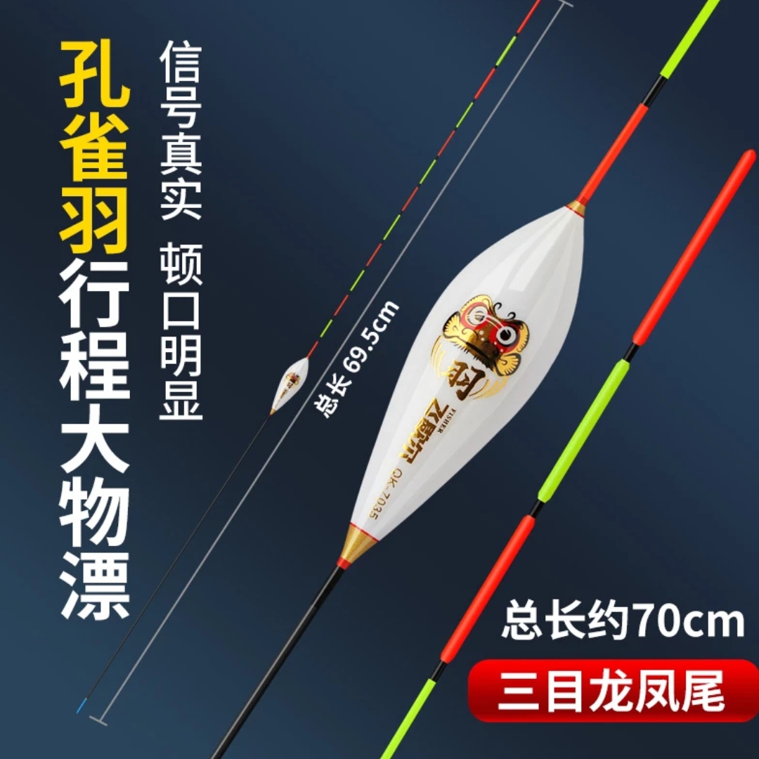 飞歇尔孔雀羽蛋蛋漂