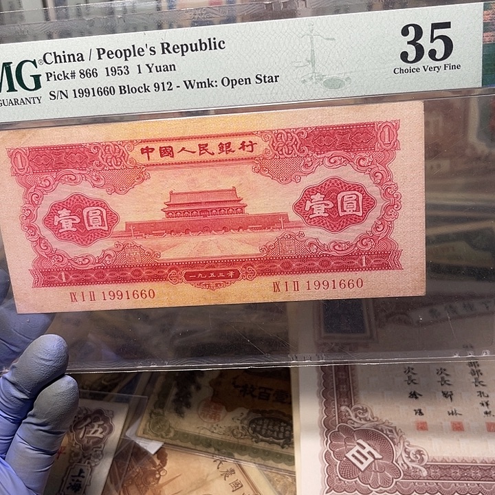 二版人民币红一元一张