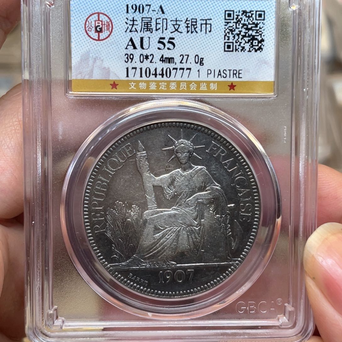 银華*源古钱币一枚图片品相