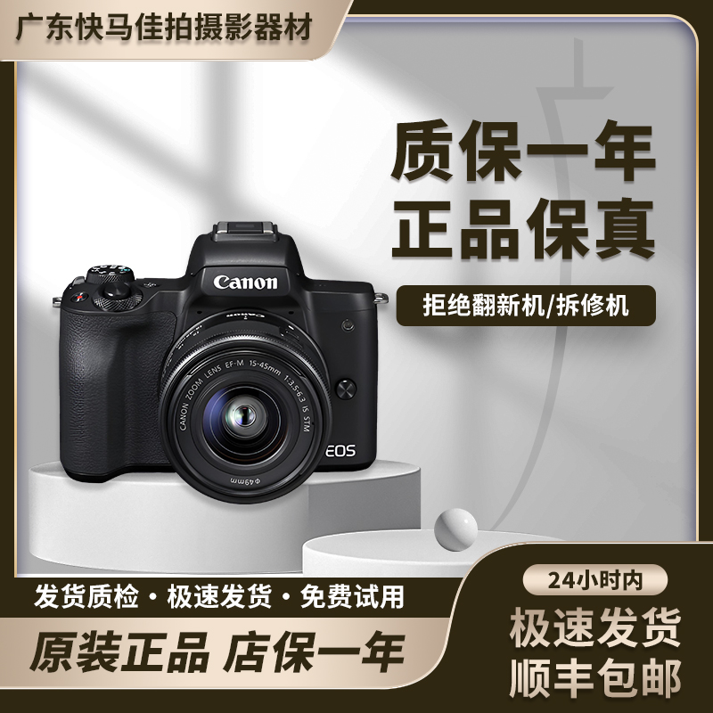 99新 Canon/佳能 M50入门微单相机适合学生自拍及拍摄vlog视频