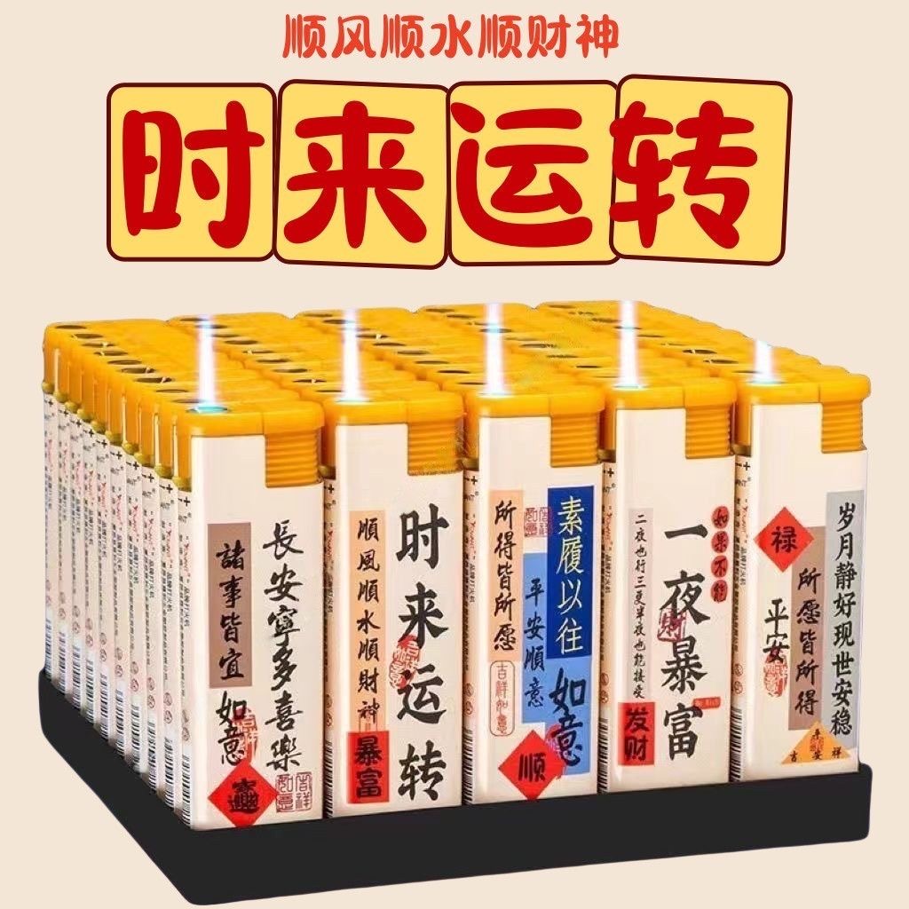 一次性迷你防风创意高档加厚防爆便利店用品批发家用钢音打火机