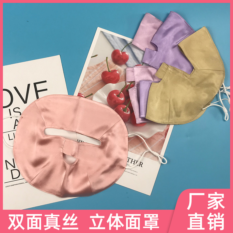 真丝面罩防晒全脸遮阳桑蚕丝做饭防油烟漏眼漏鼻孔19011微瑕疵