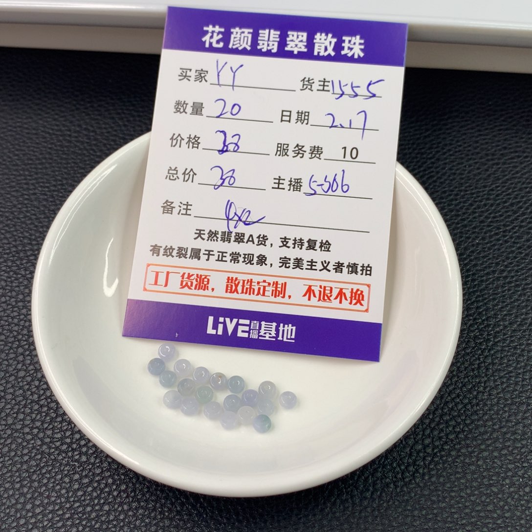 翡翠手链未镶嵌丫*翡翠散珠DIY手串多样性自发