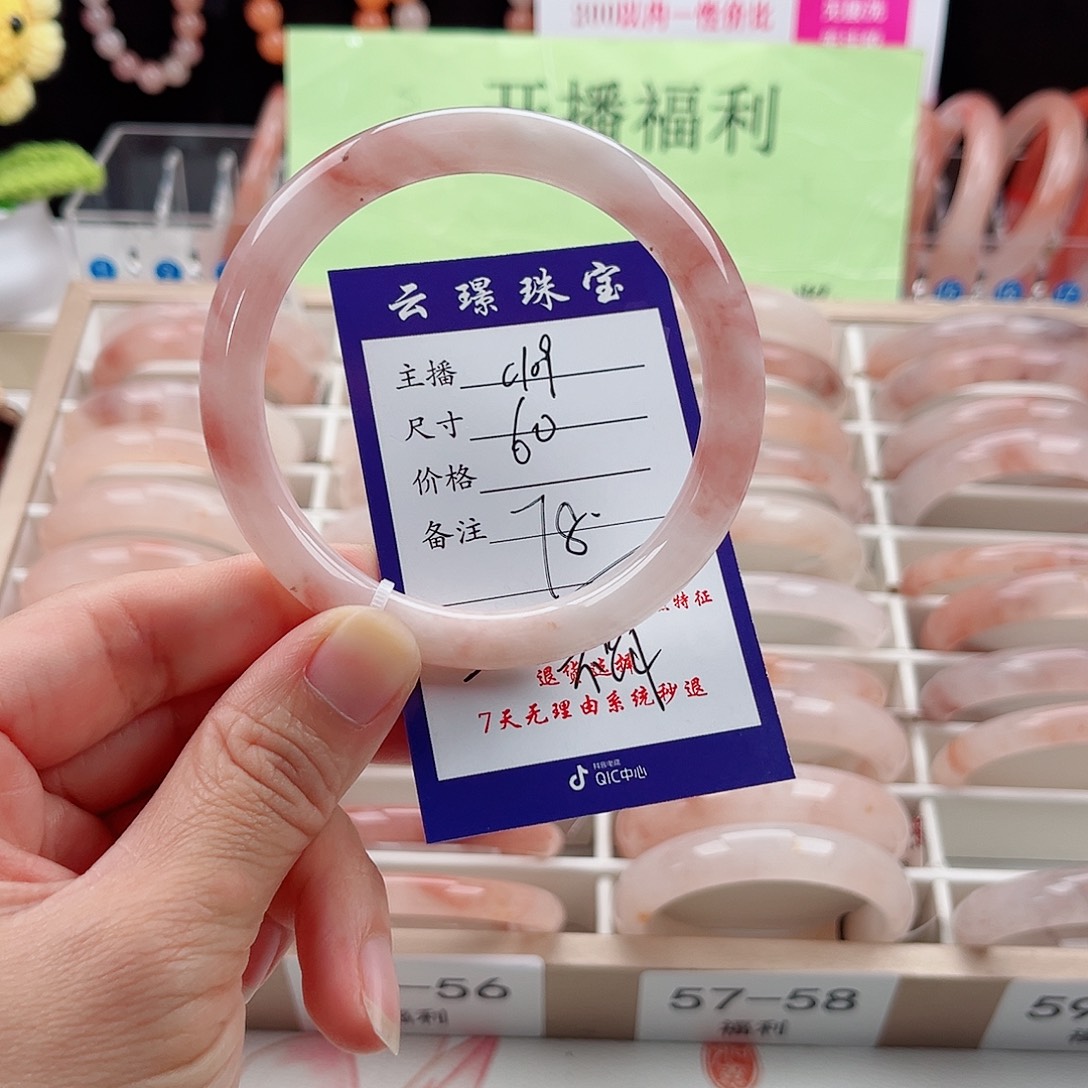 未镶嵌手镯石英质玉