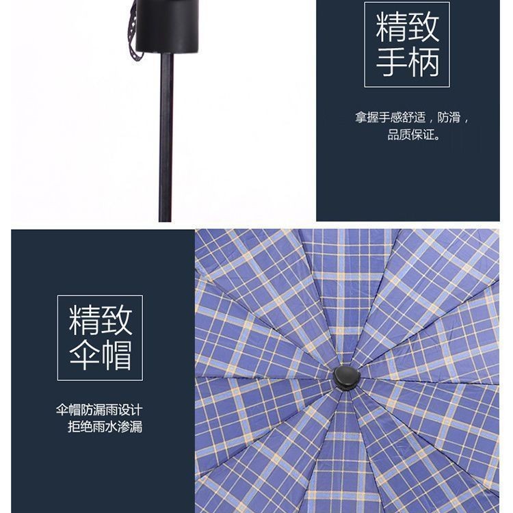 加固加大格子雨伞
