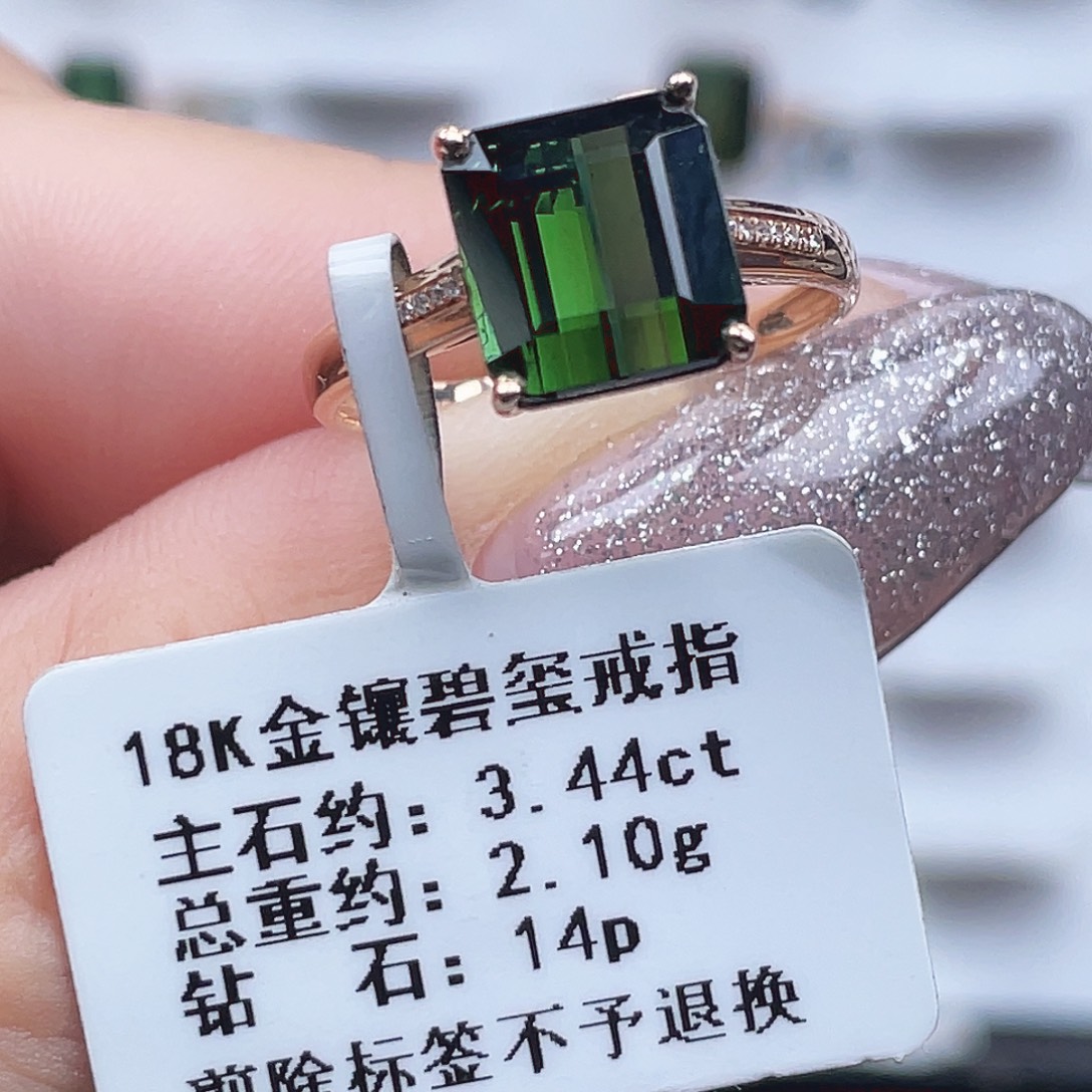 碧玺18K金镶嵌戒指