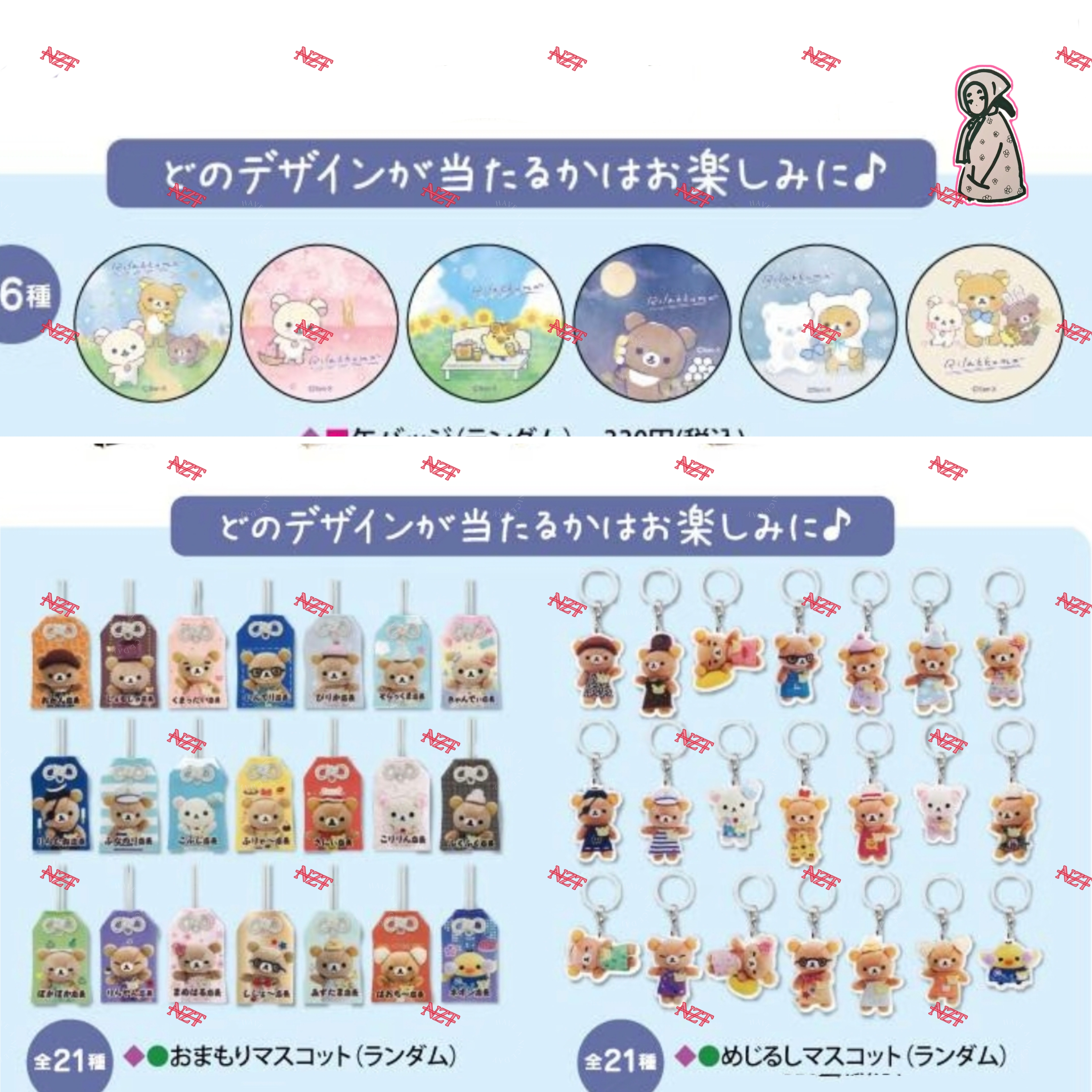轻松熊银座御守挂件吧唧徽章全6种 日版正版动漫周边