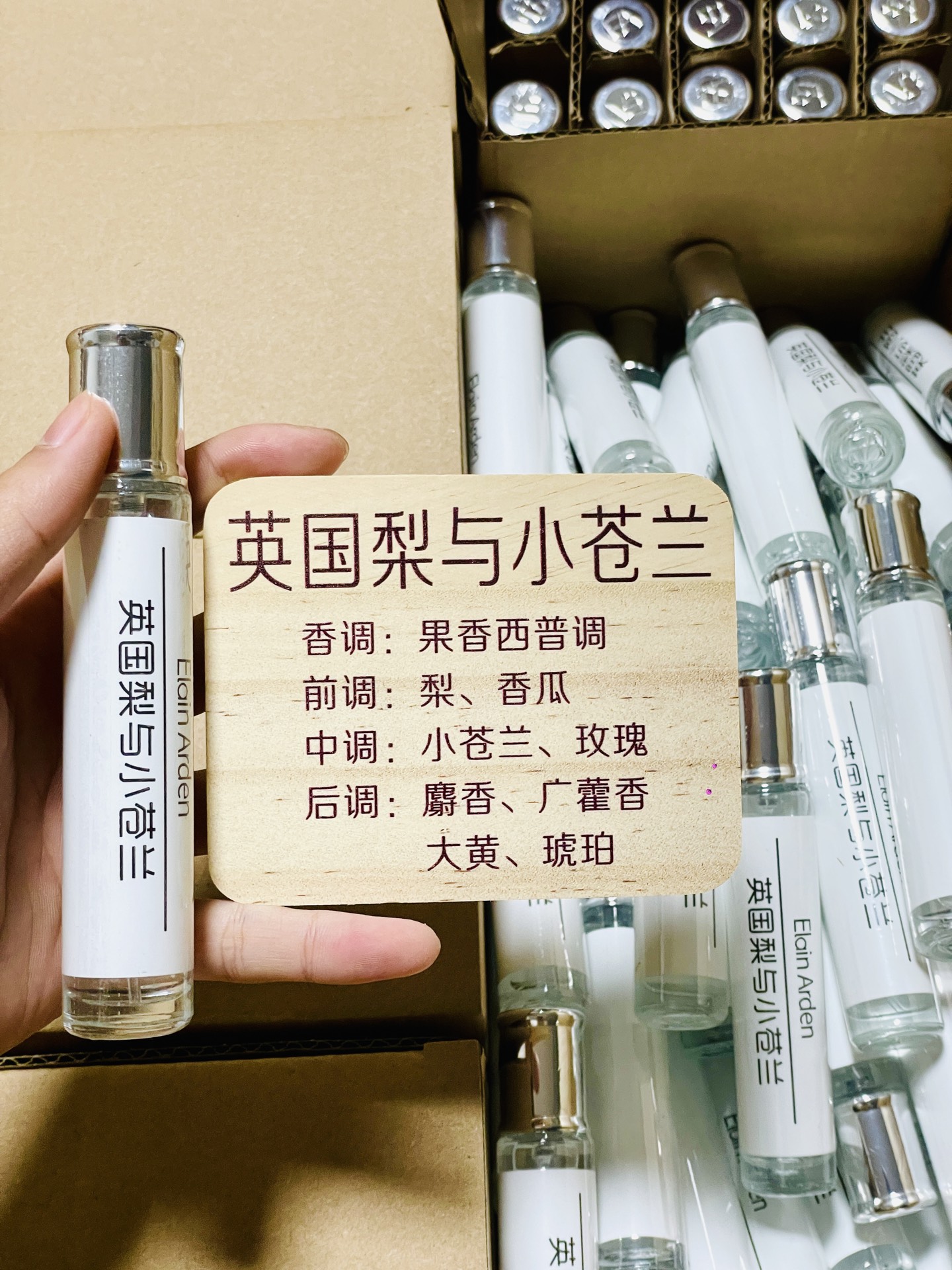 Elain Arden/伊莲雅丹持久留香的清新香水便携装男女通用