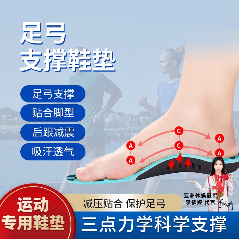 扁平足矫正支撑垫法兰绒蓄热内八护足运动缓震内外八脚直腿神器