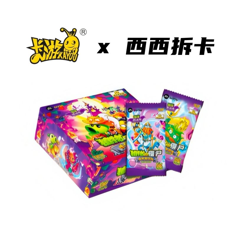 卡游 植物大战僵尸X收藏卡牌第9弹盲盒（代拆）