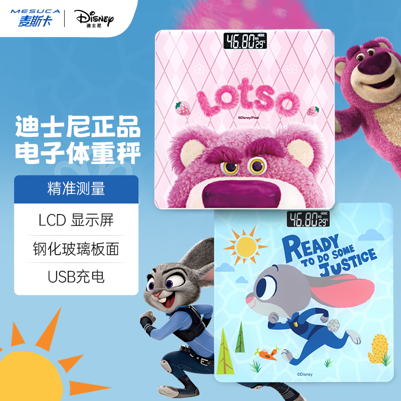 麦斯卡迪士尼联名体重秤usb升级电子秤