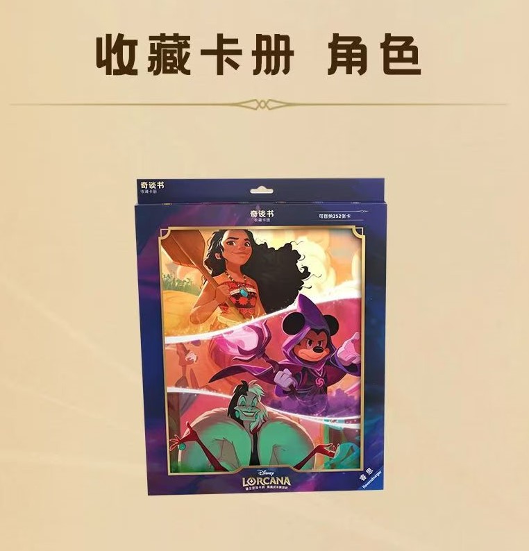 洛卡纳卡册 第一弹