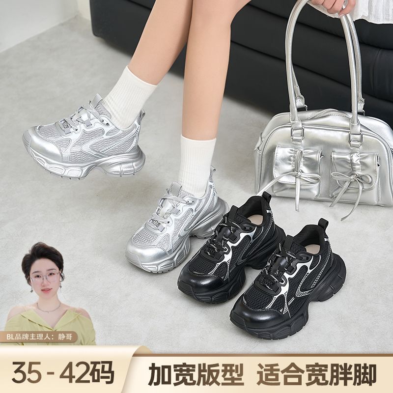 静哥加宽大码女鞋新款老爹鞋银色炫酷时尚休闲鞋增高运动鞋R36258