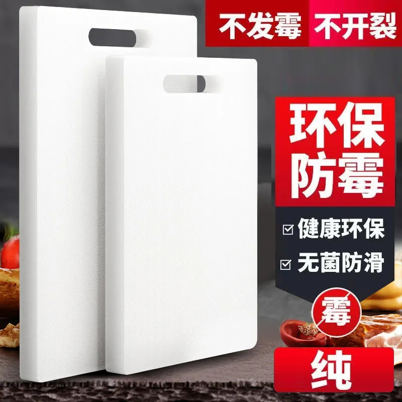 菜板家用抗菌防霉特大号pe砧板厨房专用切菜板食品级塑料案板刀板
