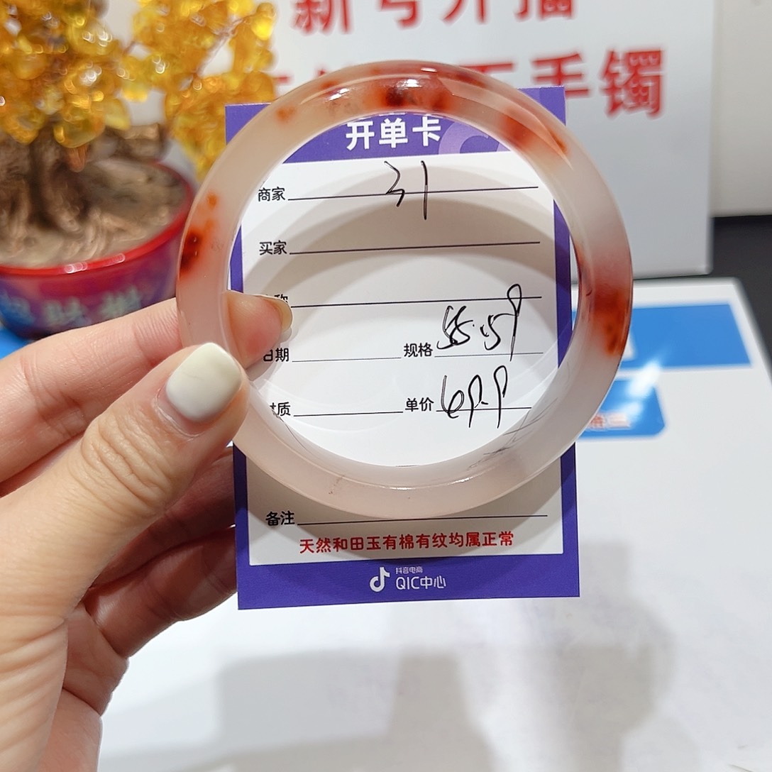 石英质玉手镯未镶嵌