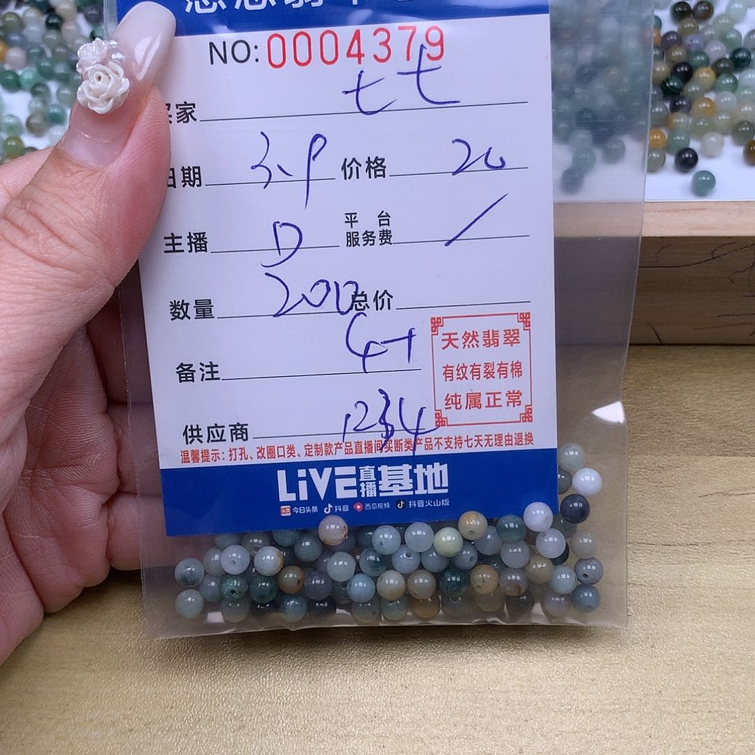 翡翠手链足铂镶嵌七***妖