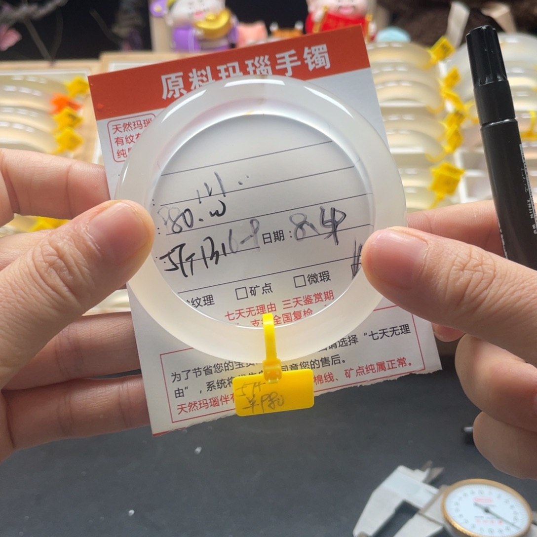 1***1玛瑙/玉髓手镯未镶嵌