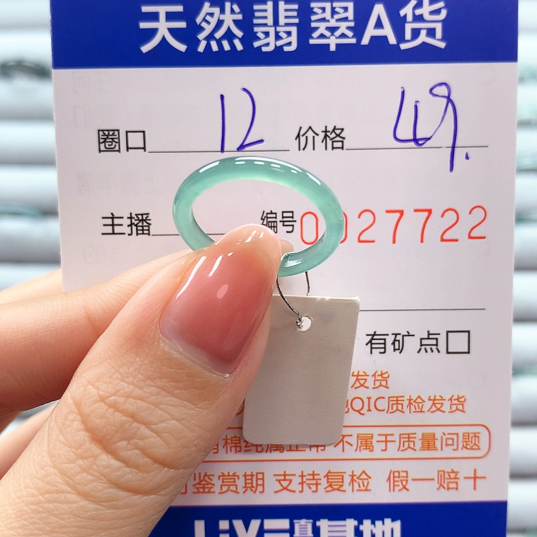 翡翠戒指未镶嵌翡翠