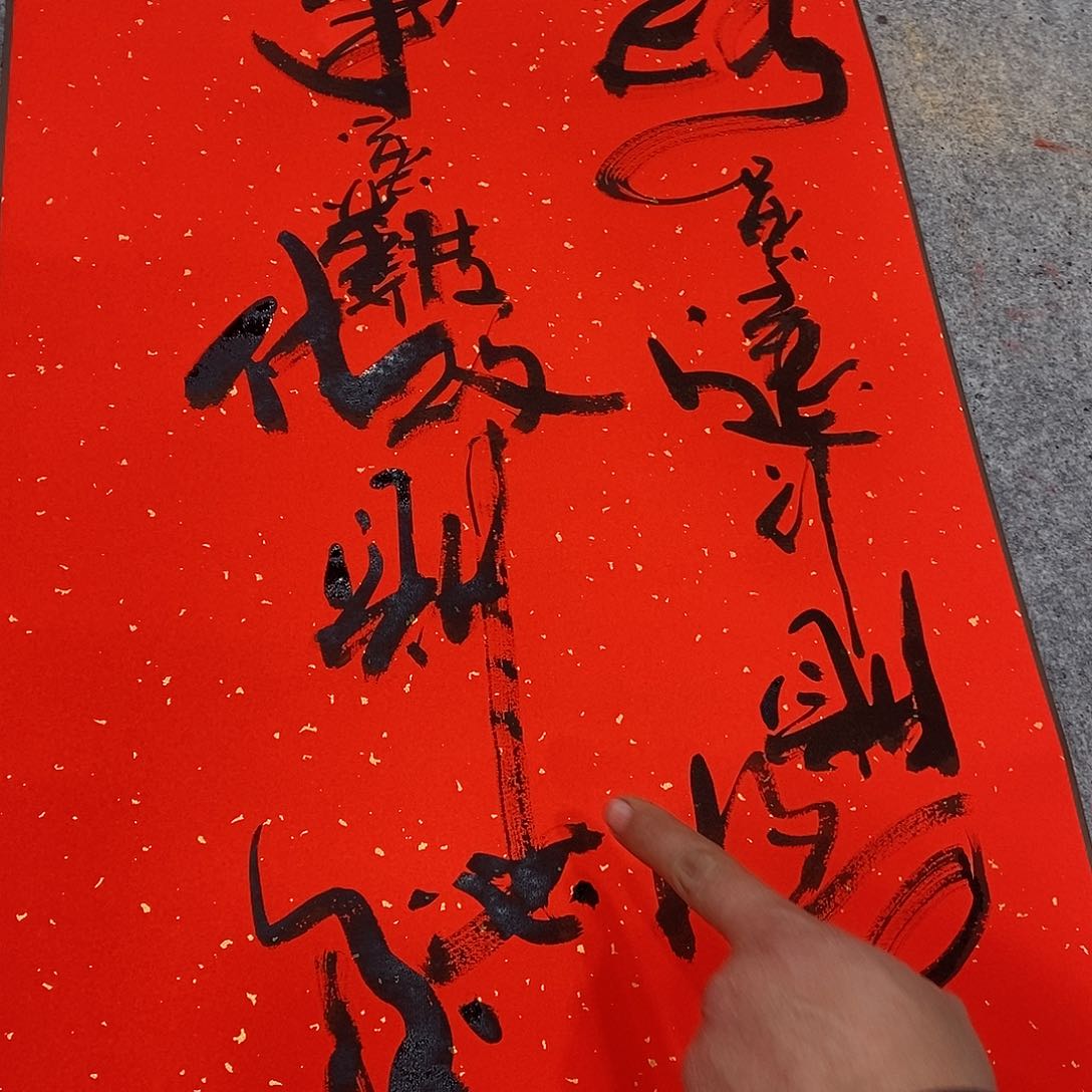 书法吴昊老师手写