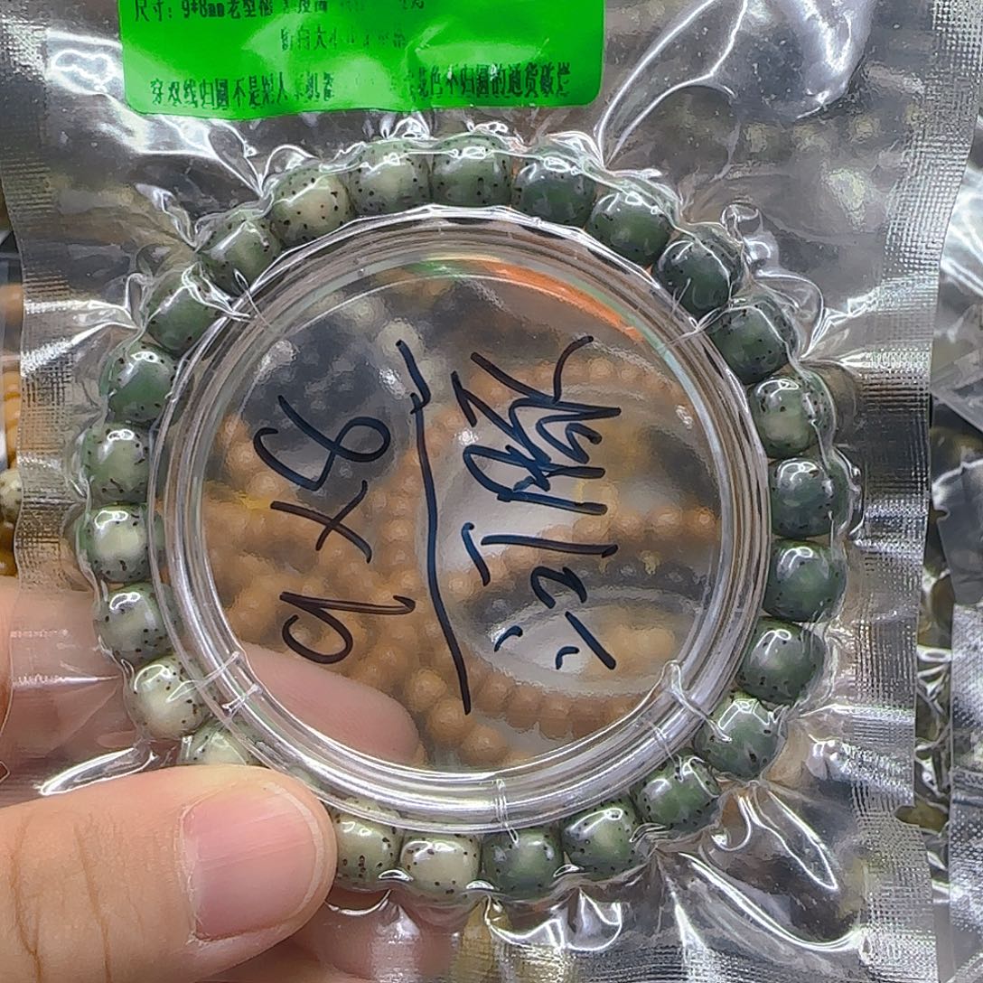 手串星月菩提317傲世半壁留白星月98绿河豚