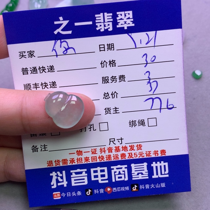 颈饰未镶嵌翡翠伱****」