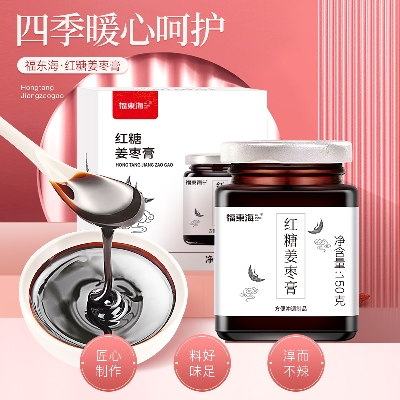 【福东海】 红糖姜枣膏150g*4瓶
