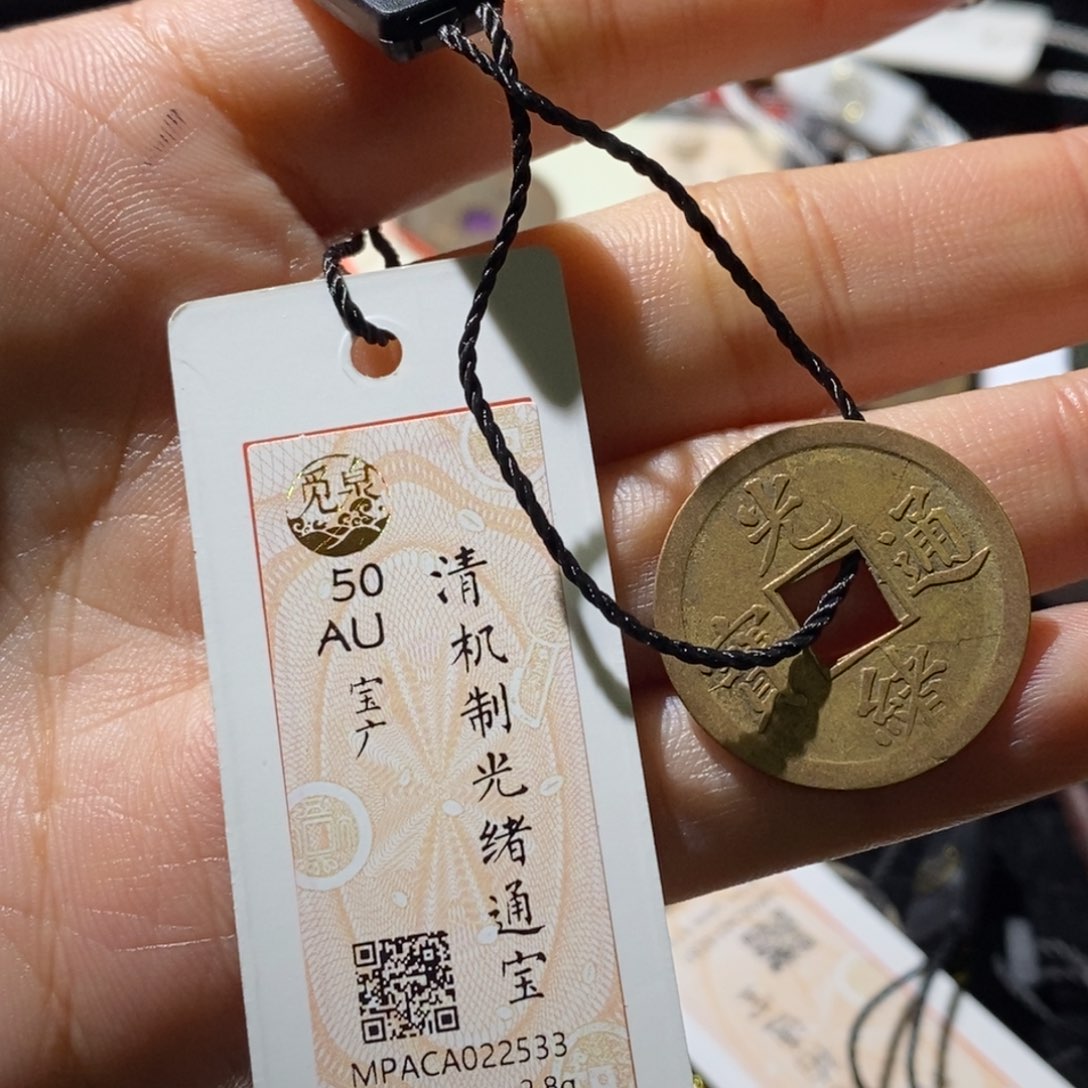 铜觅泉古钱币一枚 小微