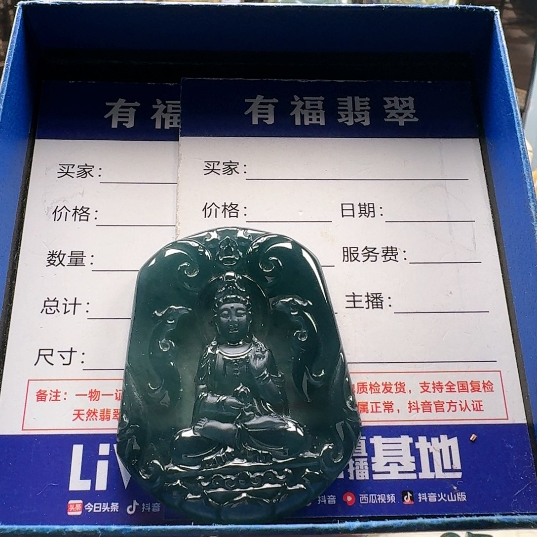 翡翠颈饰未镶嵌观音