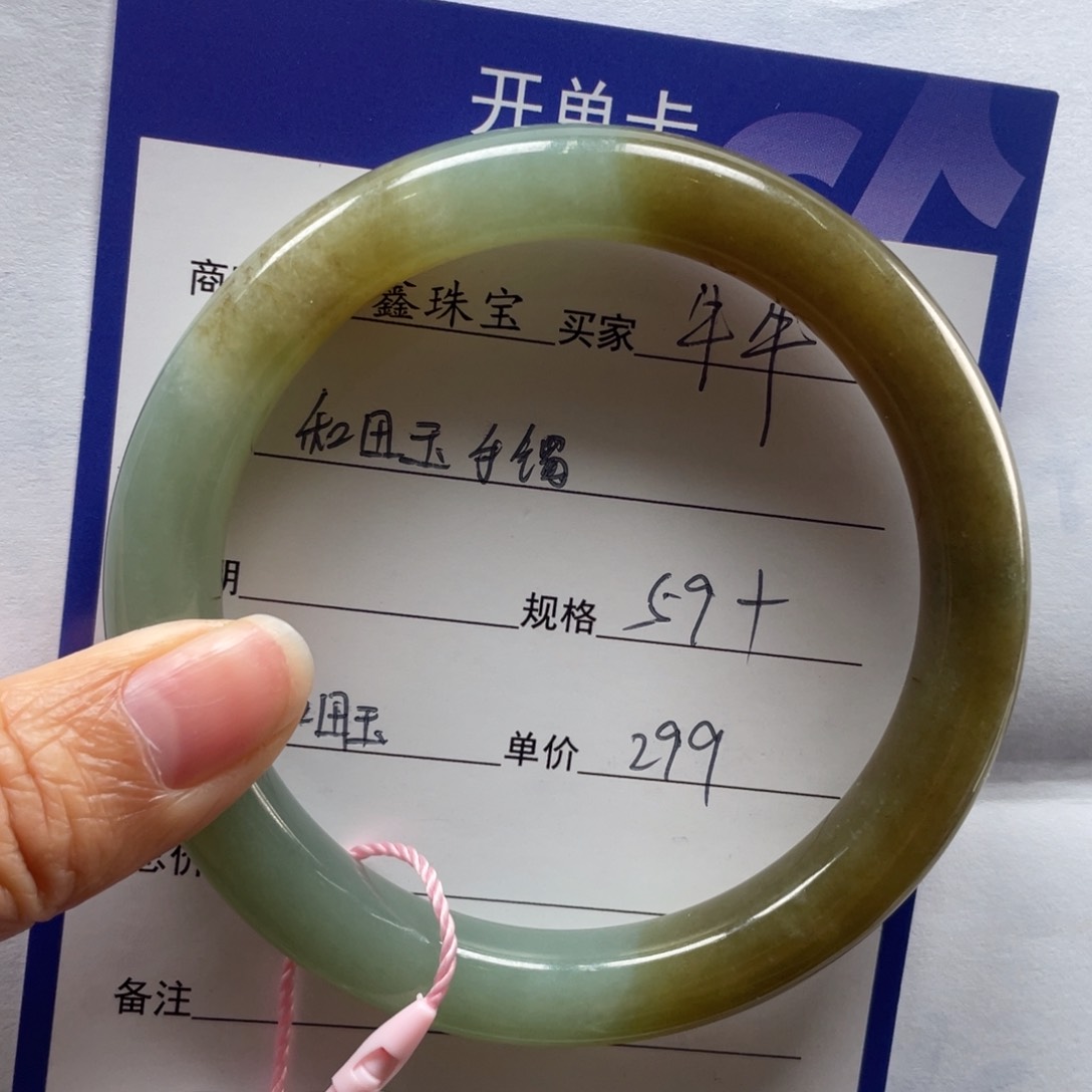 和田玉手镯未镶嵌牛*