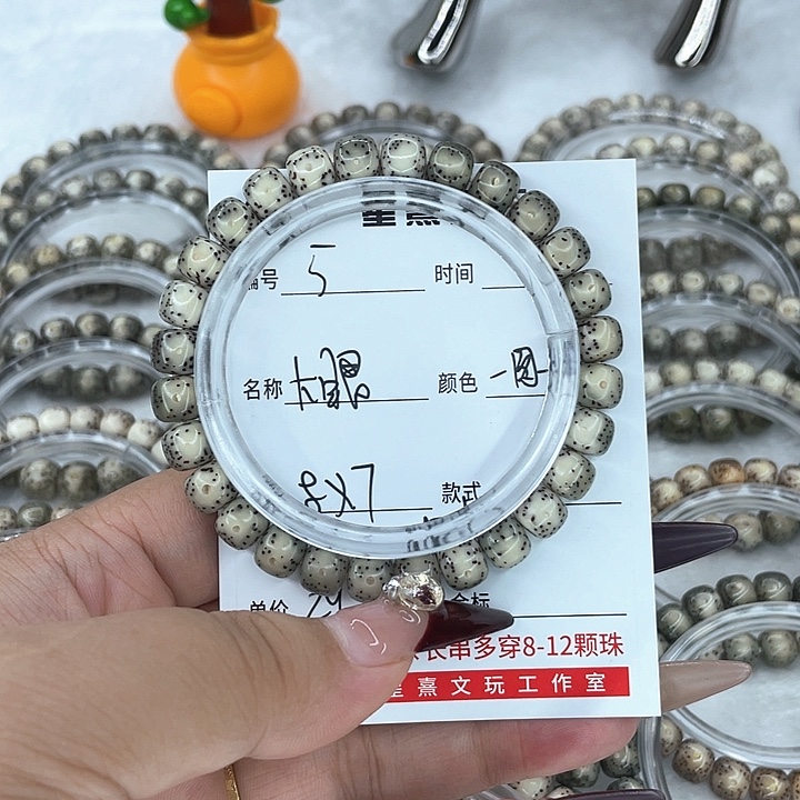 星月菩提手串5大眼