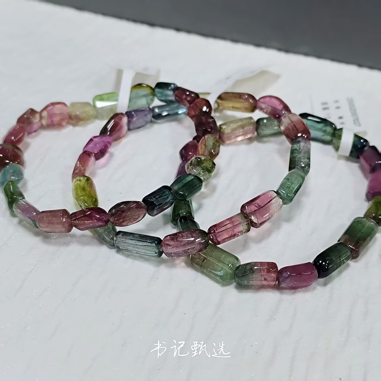 【村有晶品】天然西瓜碧玺随型手链  多样性发一件 642ZBQQ