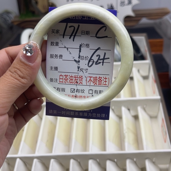 蛇纹石玉未镶嵌手链