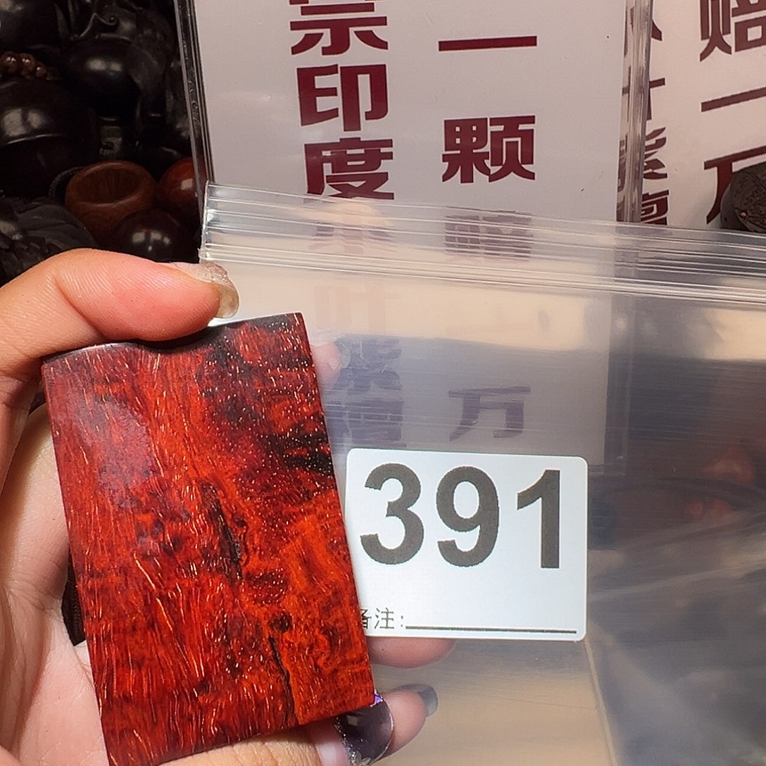 檀香紫檀（小叶紫檀）吊坠