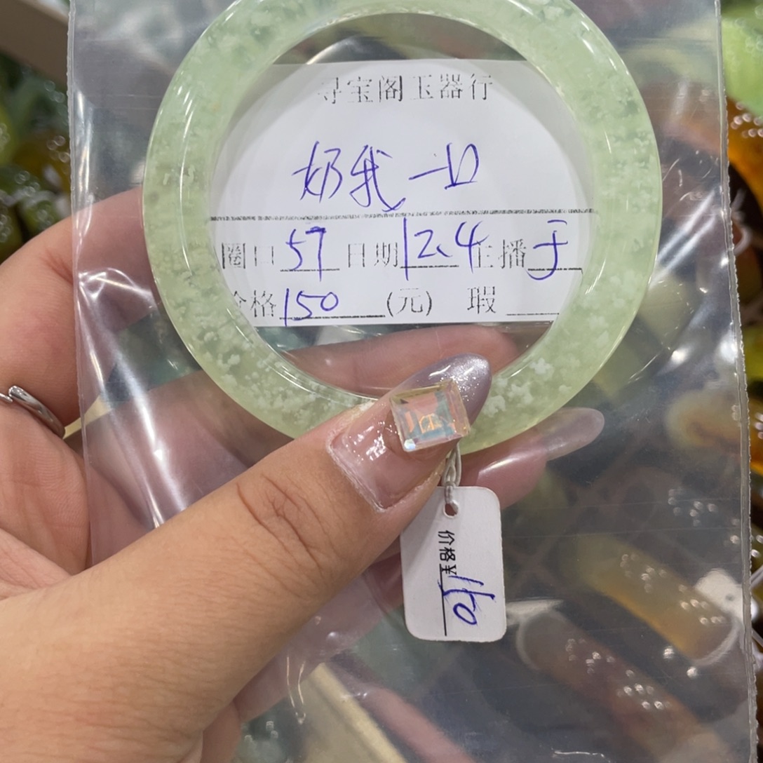 奶***口蛇纹石玉未镶嵌手镯