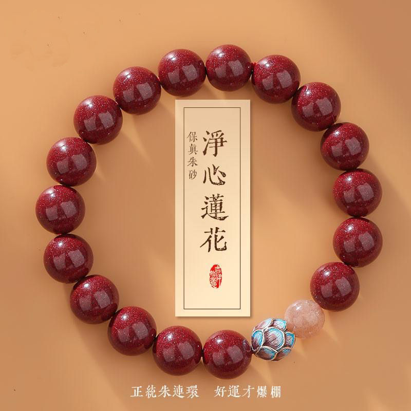 含辰砂工艺品高含量朱砂莲花静心银莲花平安如意守护紫金砂手串