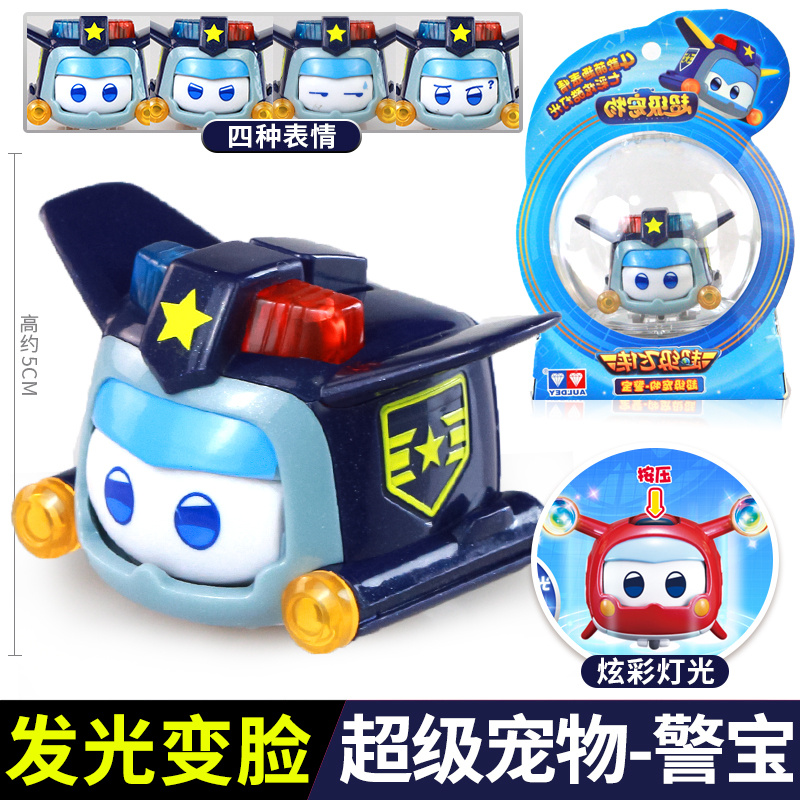 AULDEY/奥迪双钻X超级飞侠超级宠物乐宝爱宝米宝