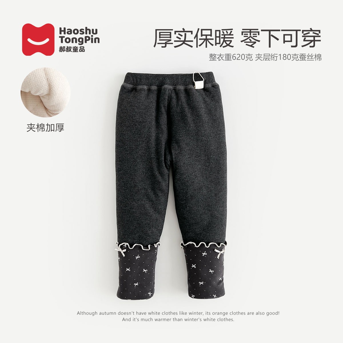 郝叔童品冬季新款2025时尚洋气女童高货网红夹棉打底裤潮kkHL5445