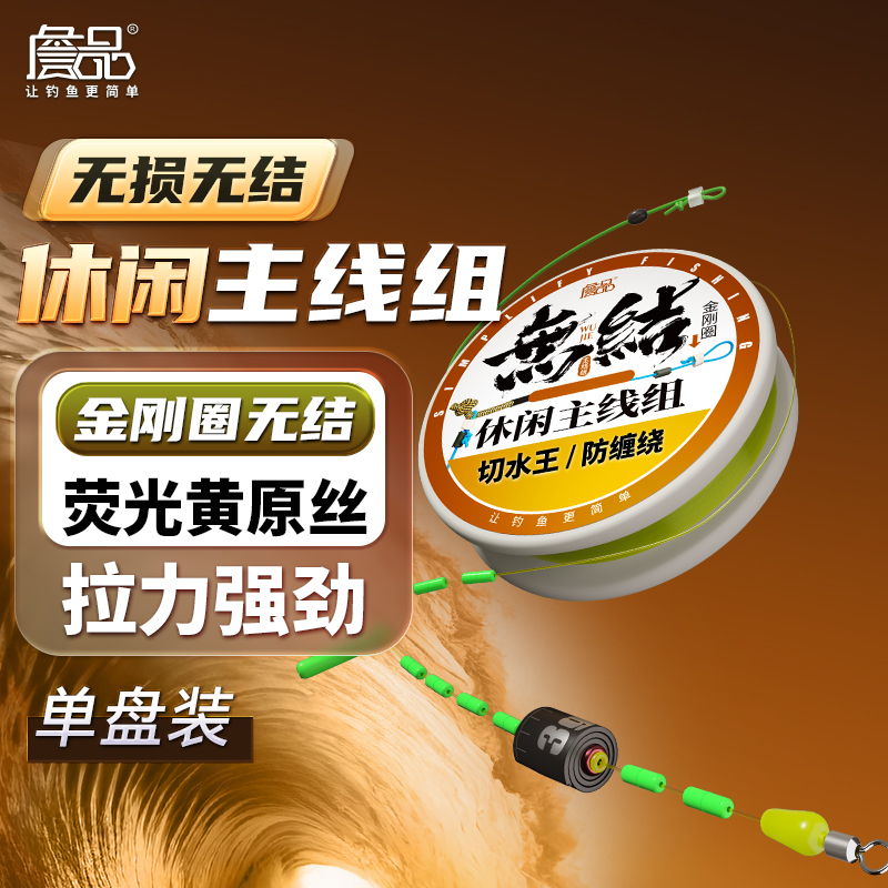 詹品金刚圈无结休闲成品主线组尼龙线双向加固鲫翘嘴罗非鲤草鱼线