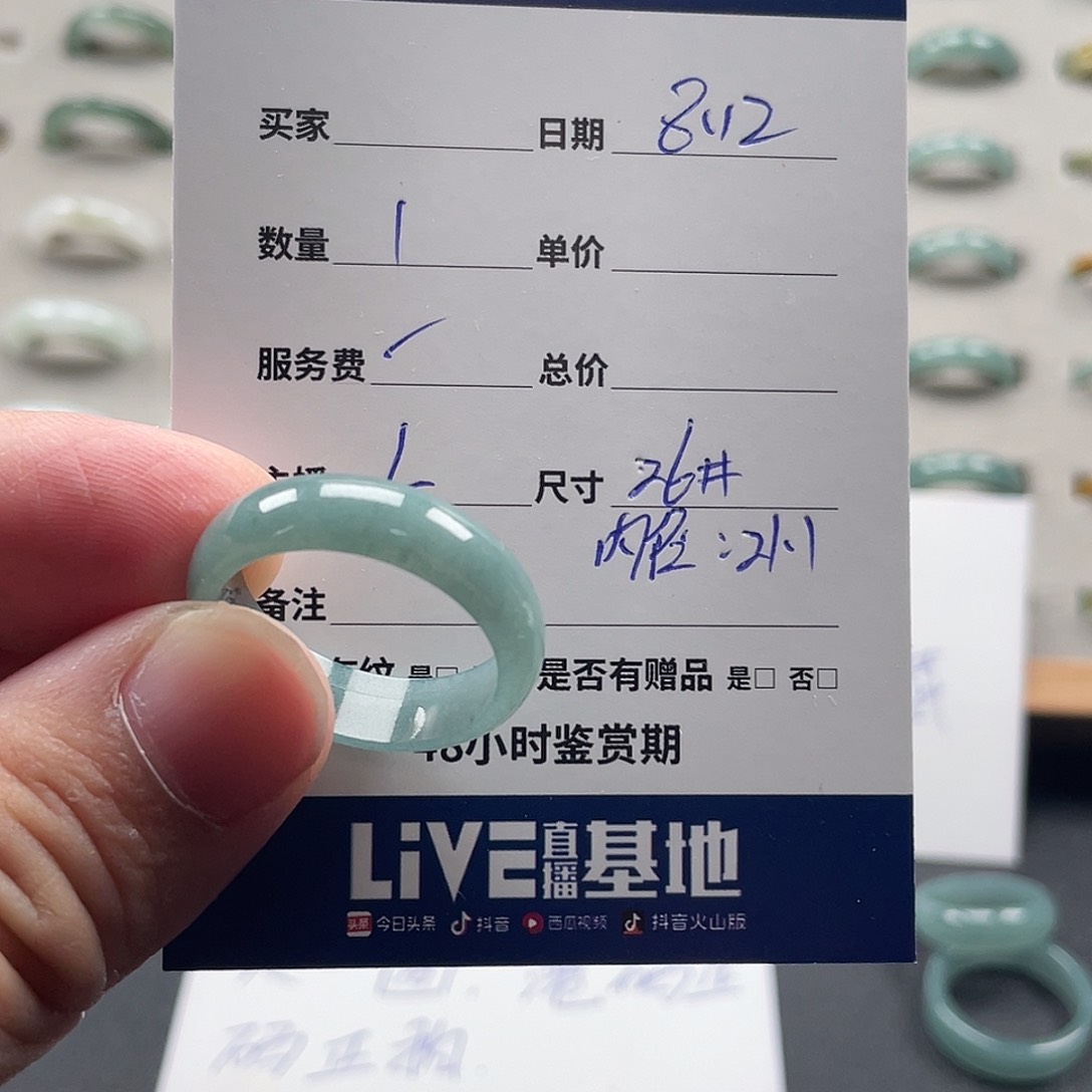 翡翠戒指未镶嵌Z****翡翠
