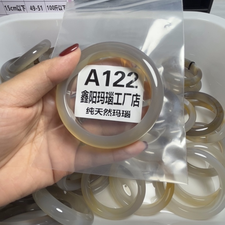 手镯玛瑙/玉髓未镶嵌58
