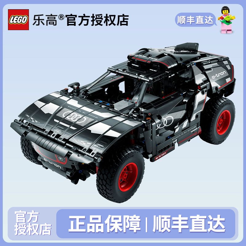 LEGO/乐高机械组42160奥迪拉力赛车积木玩具礼物