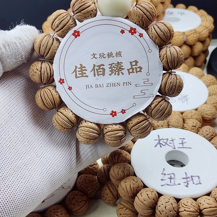 桃核手串王者南瓜