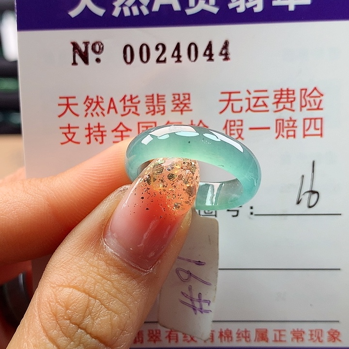 翡翠戒指未镶嵌卡牌