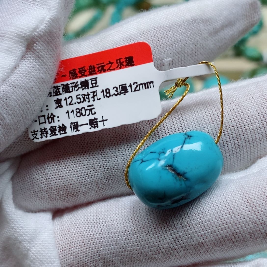 未镶嵌绿松石珠宝半成品