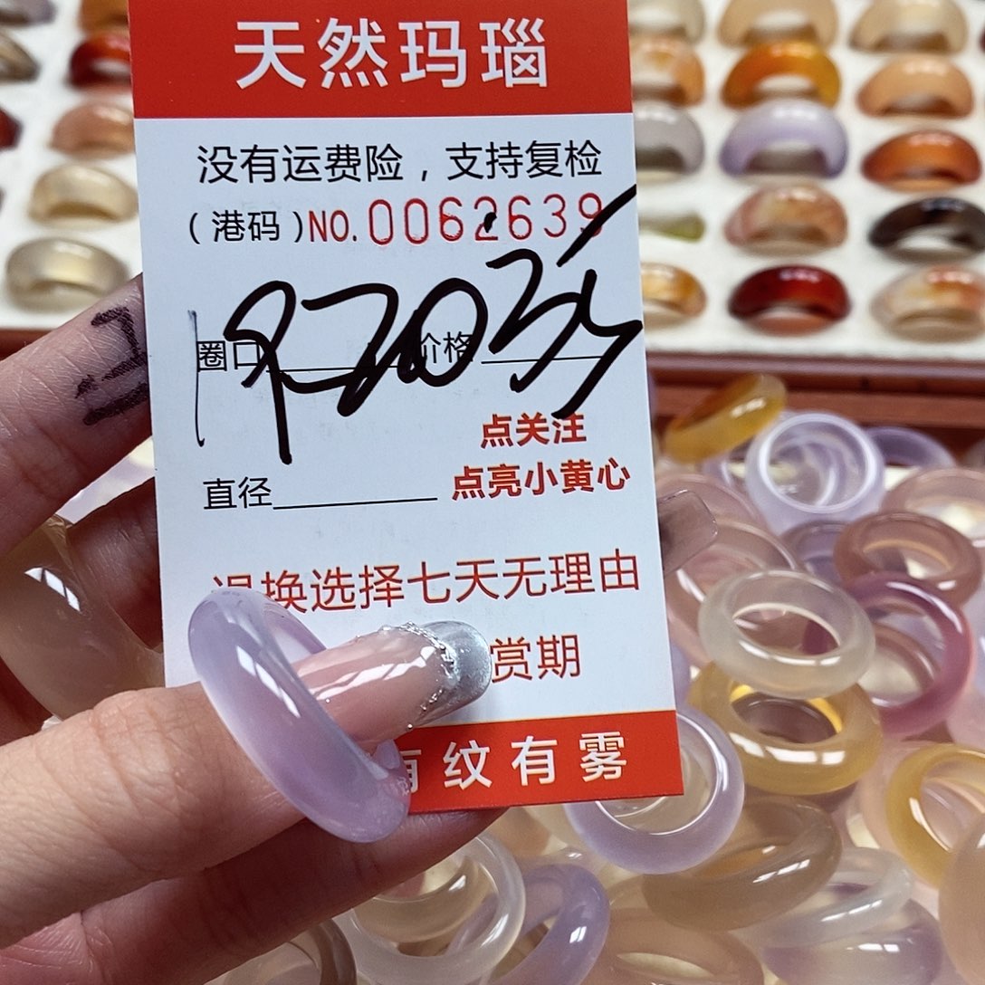 玛瑙/玉髓戒指未镶嵌