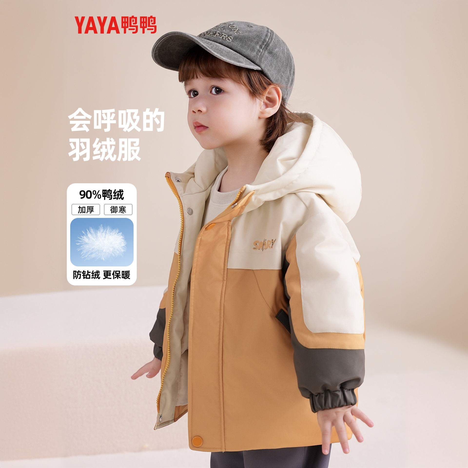 鸭鸭男宝宝羽绒服男小童中长款加厚冬季装2025新款小男孩保暖外套