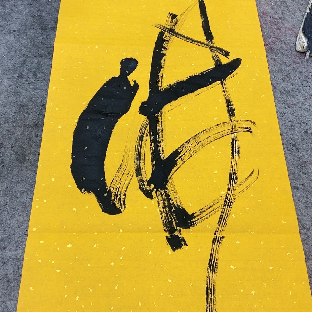 书法吴昊老师手写