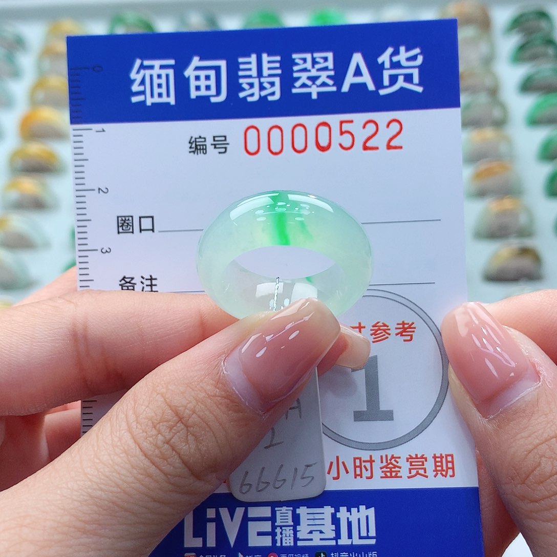 未镶嵌戒指翡翠12号